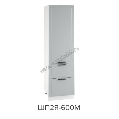 Шкаф пенал с 2-мя ящиками 600, ШП2Я 600